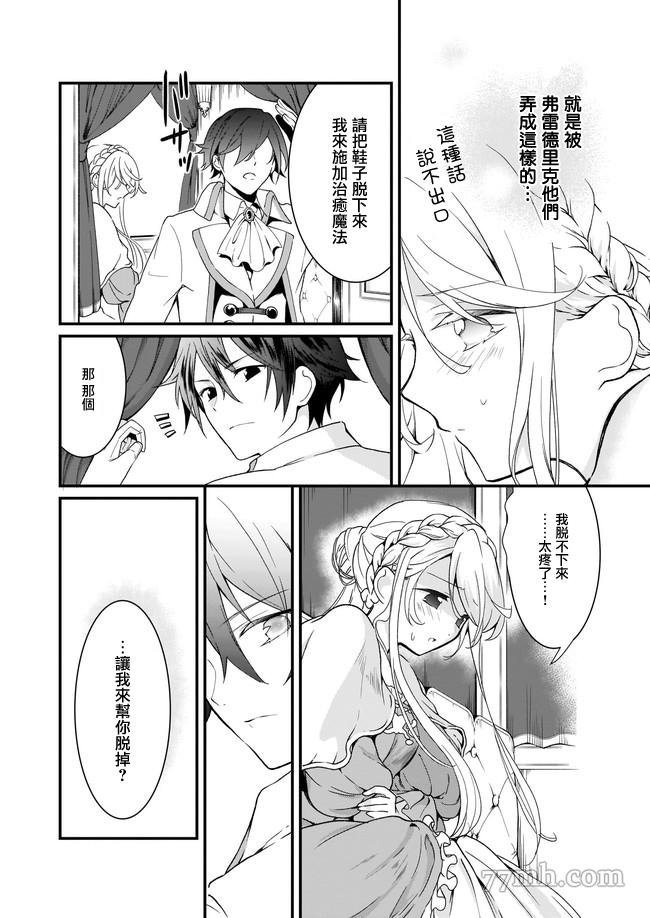 第1.2话