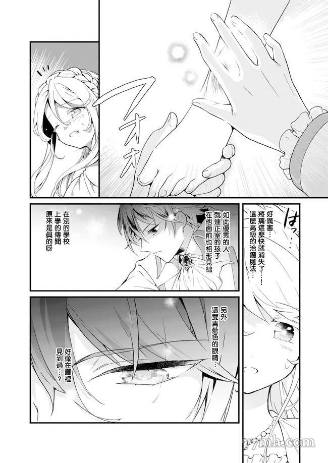 第1.2话