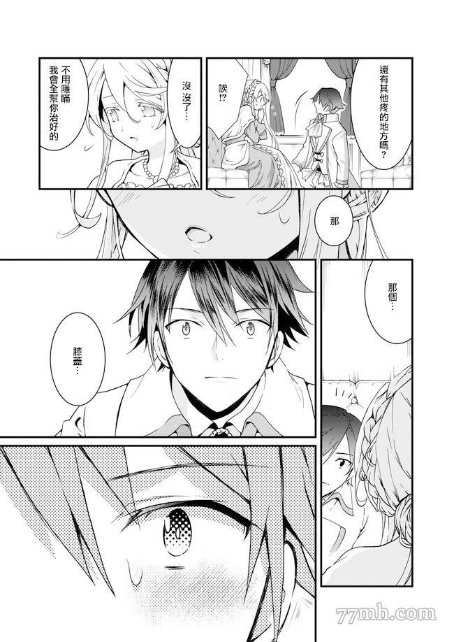第1.2话