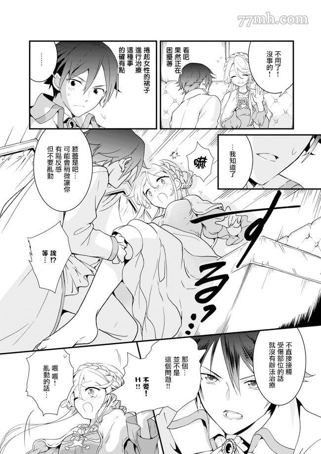 第1.2话