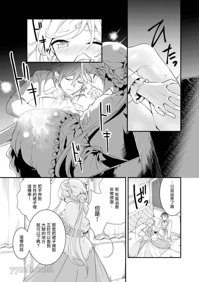 第1.2话
