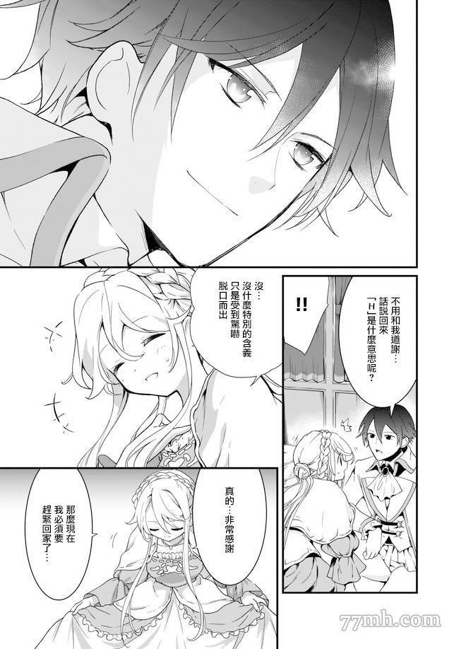 第1.2话
