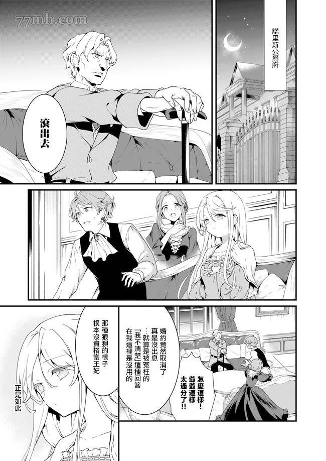 第1.2话
