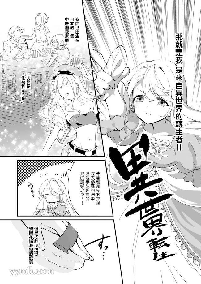 第1.2话
