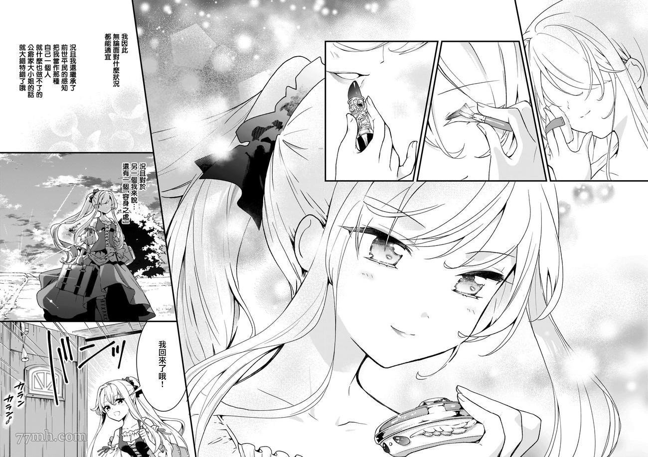 第1.2话