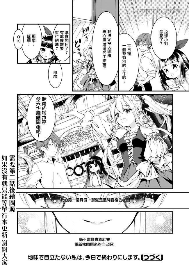 第1.2话