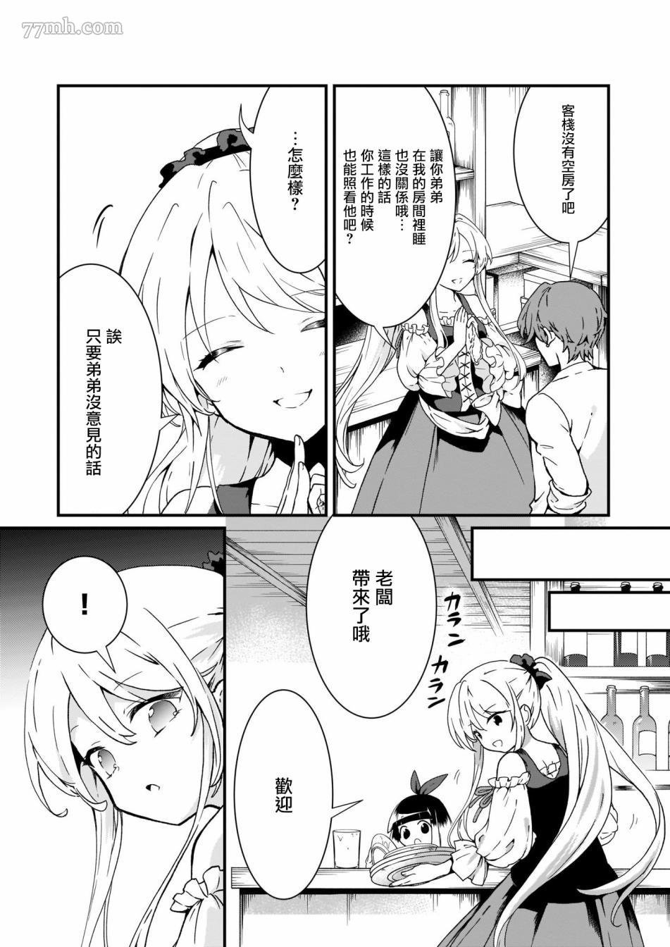第2话