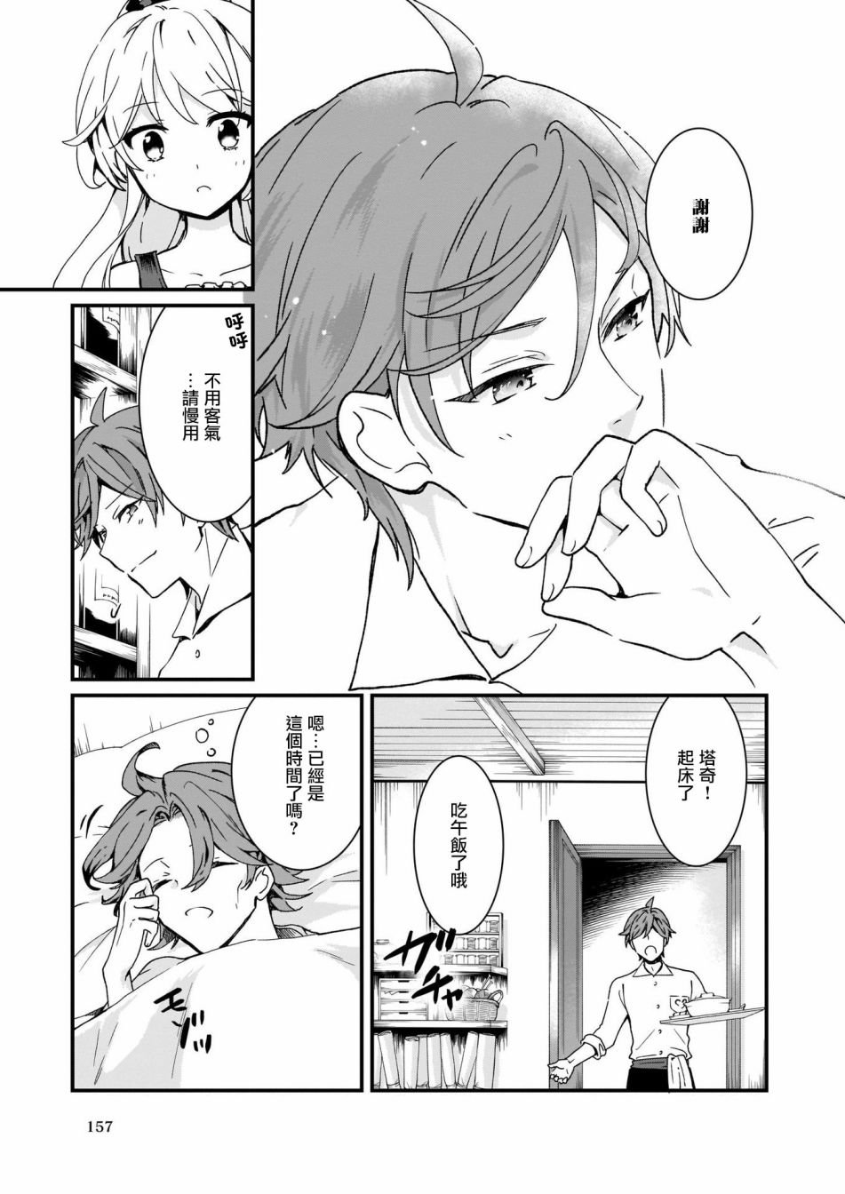 第3话