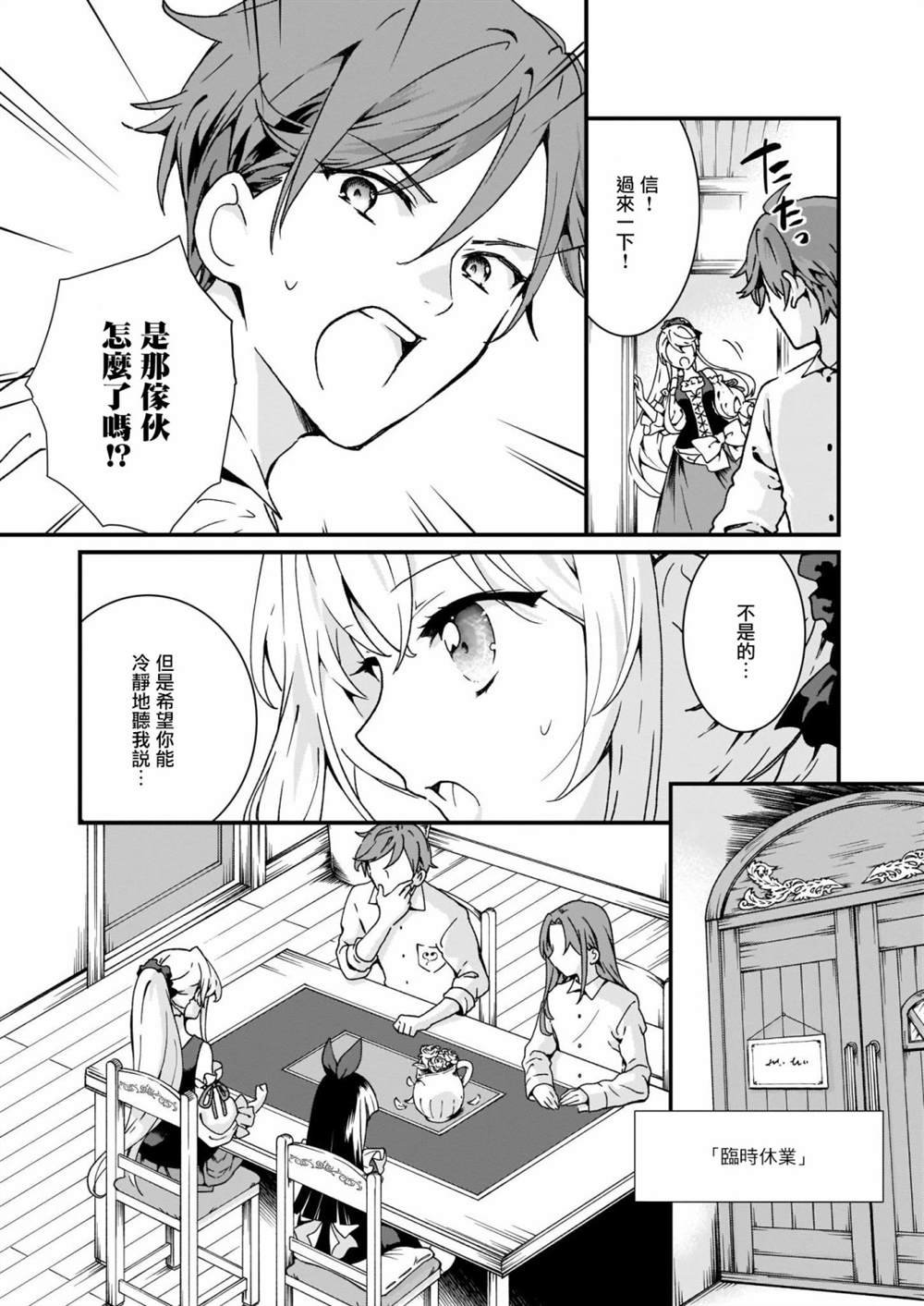 第4话