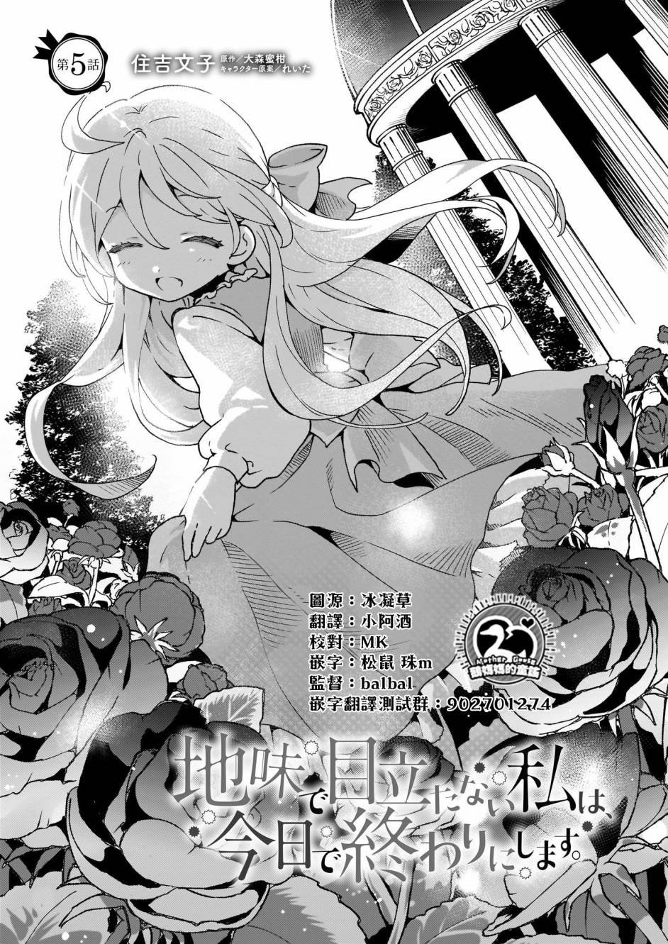 第5话