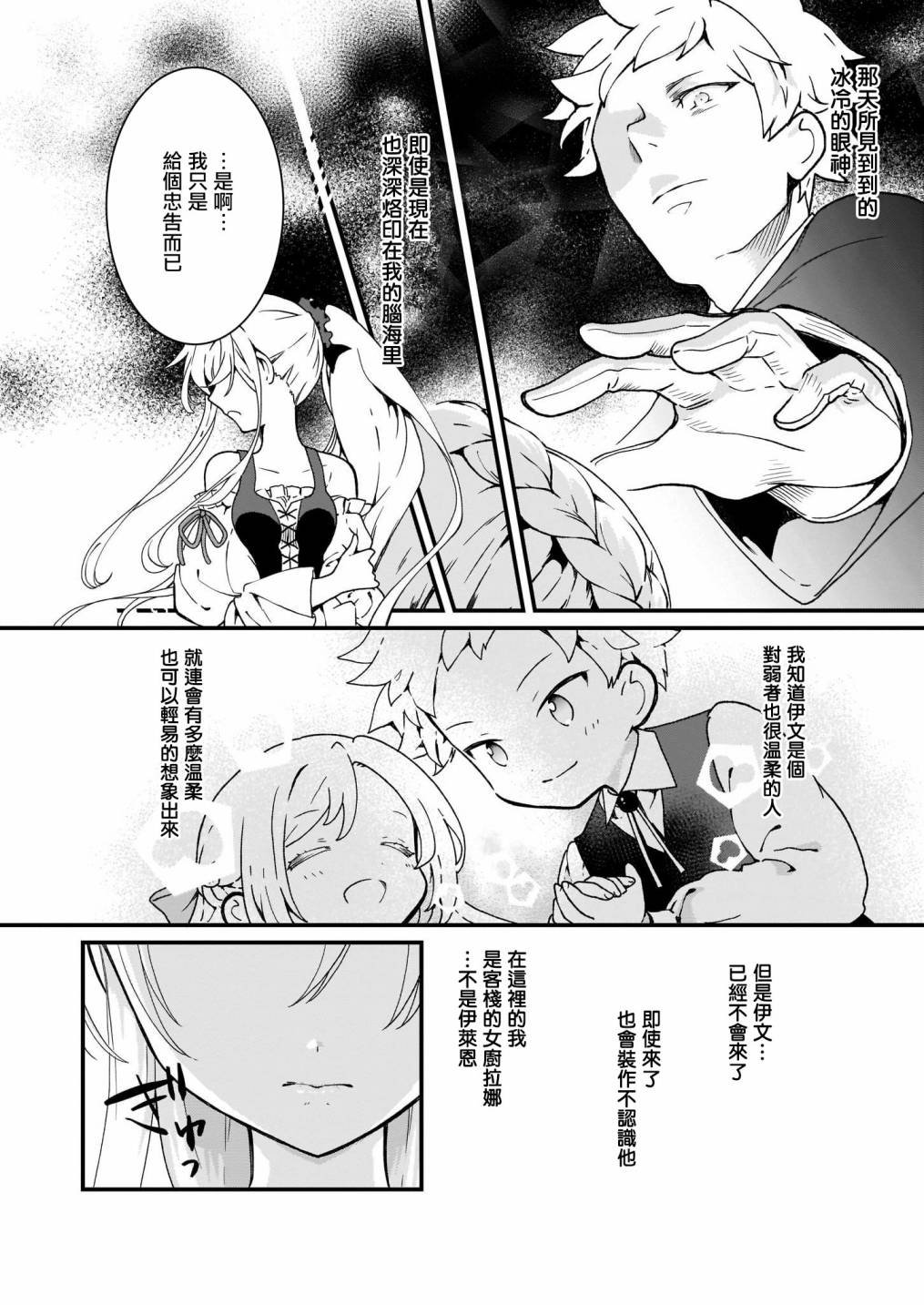 第6.1话