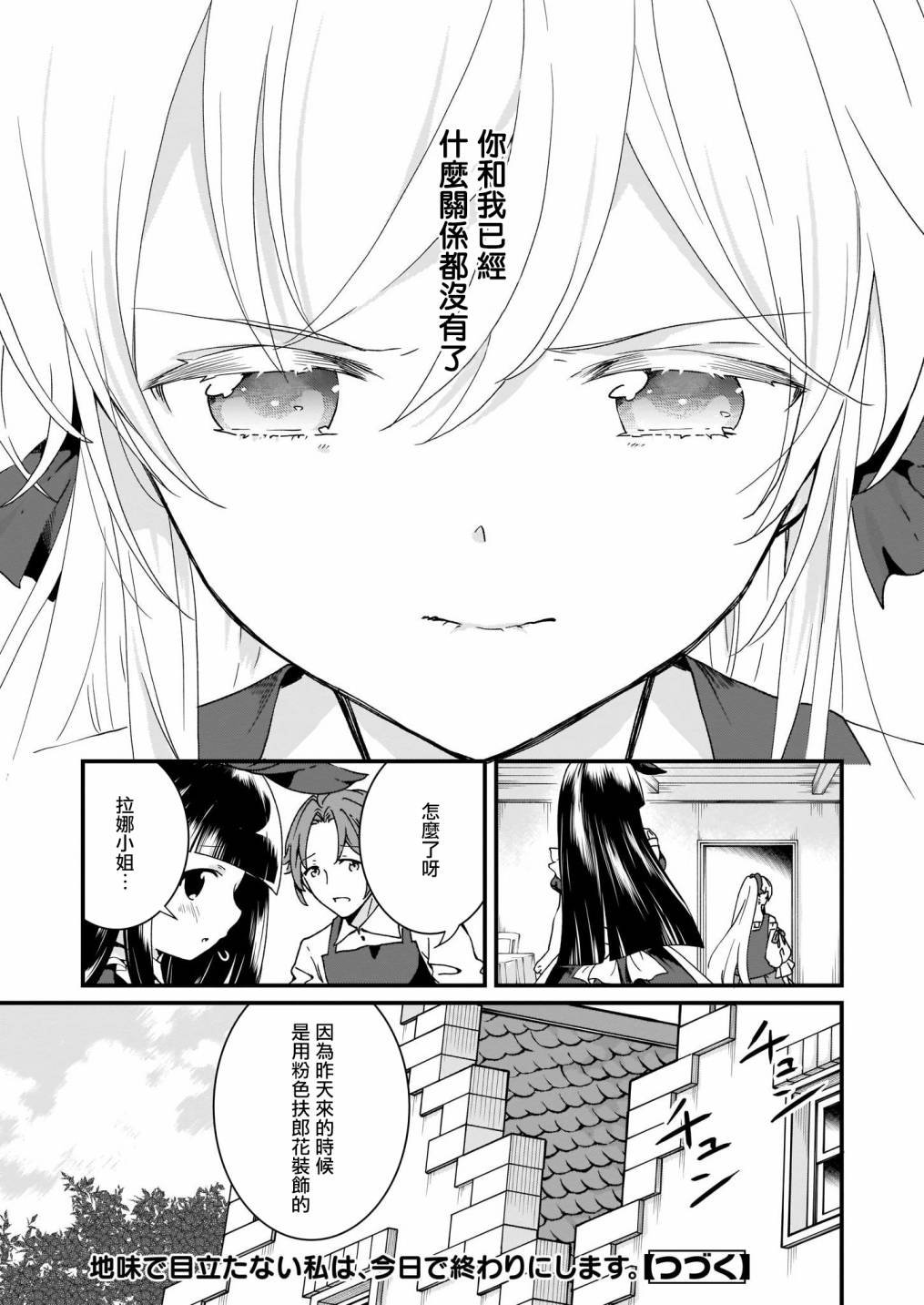 第6.1话
