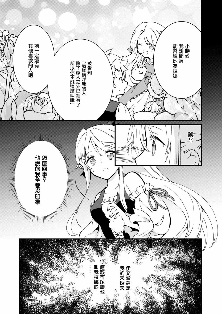 第6.2话