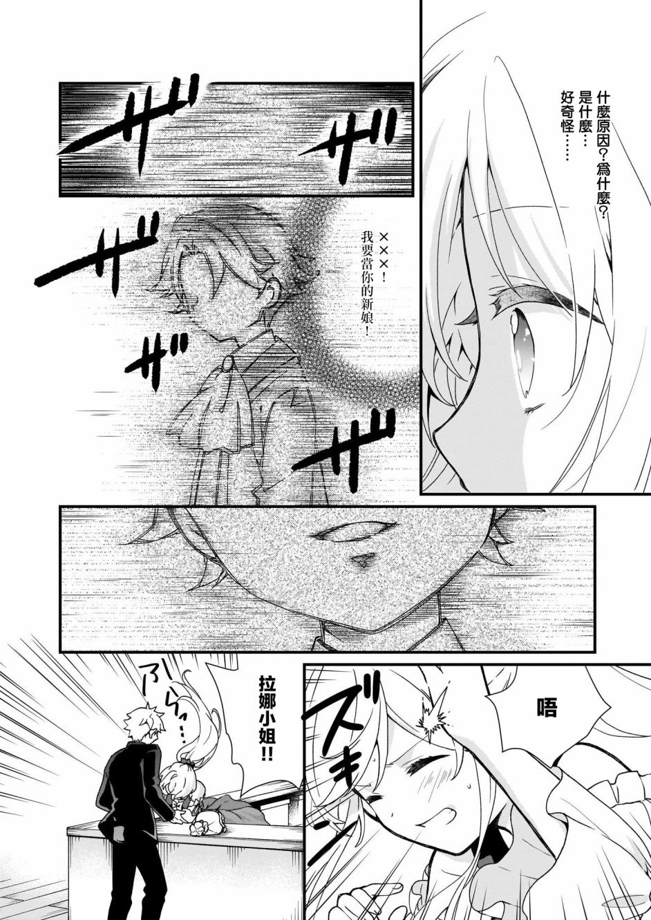 第6.2话