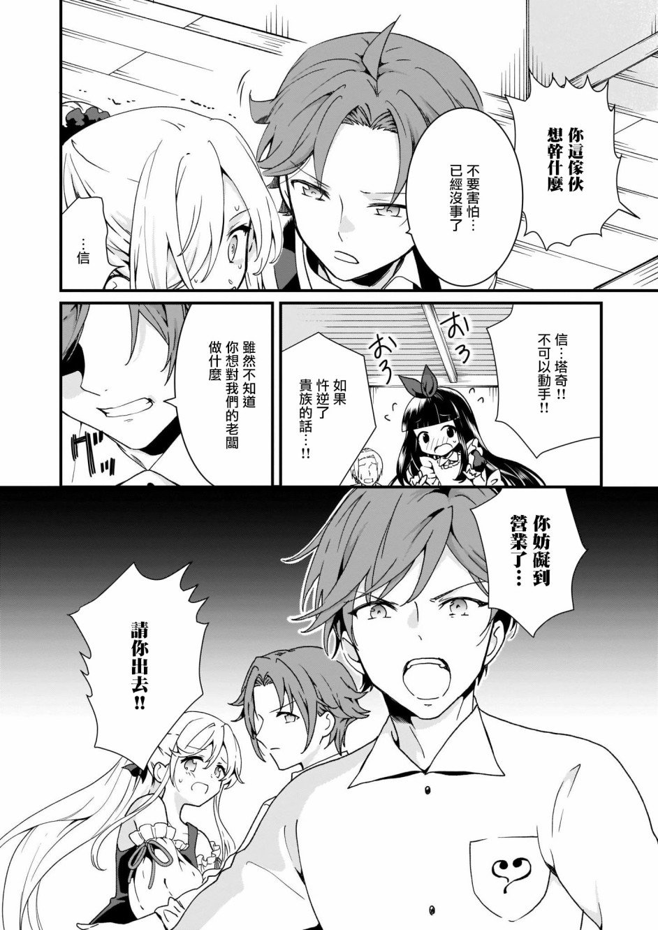 第6.2话