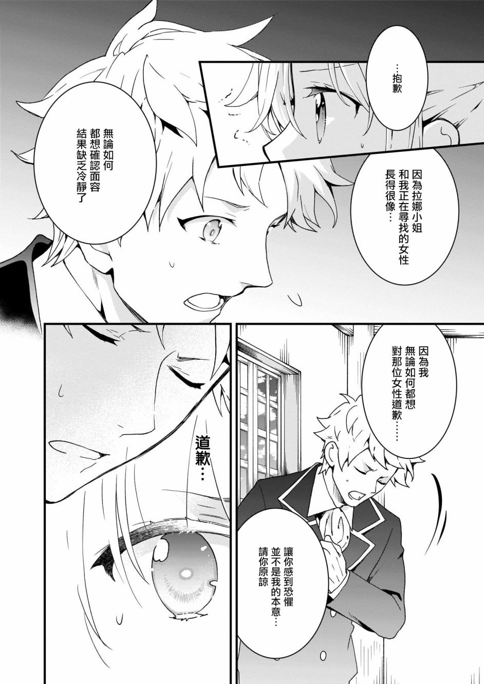 第6.2话
