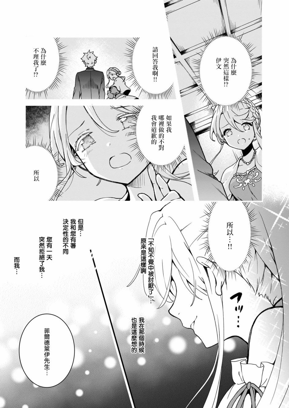 第6.2话