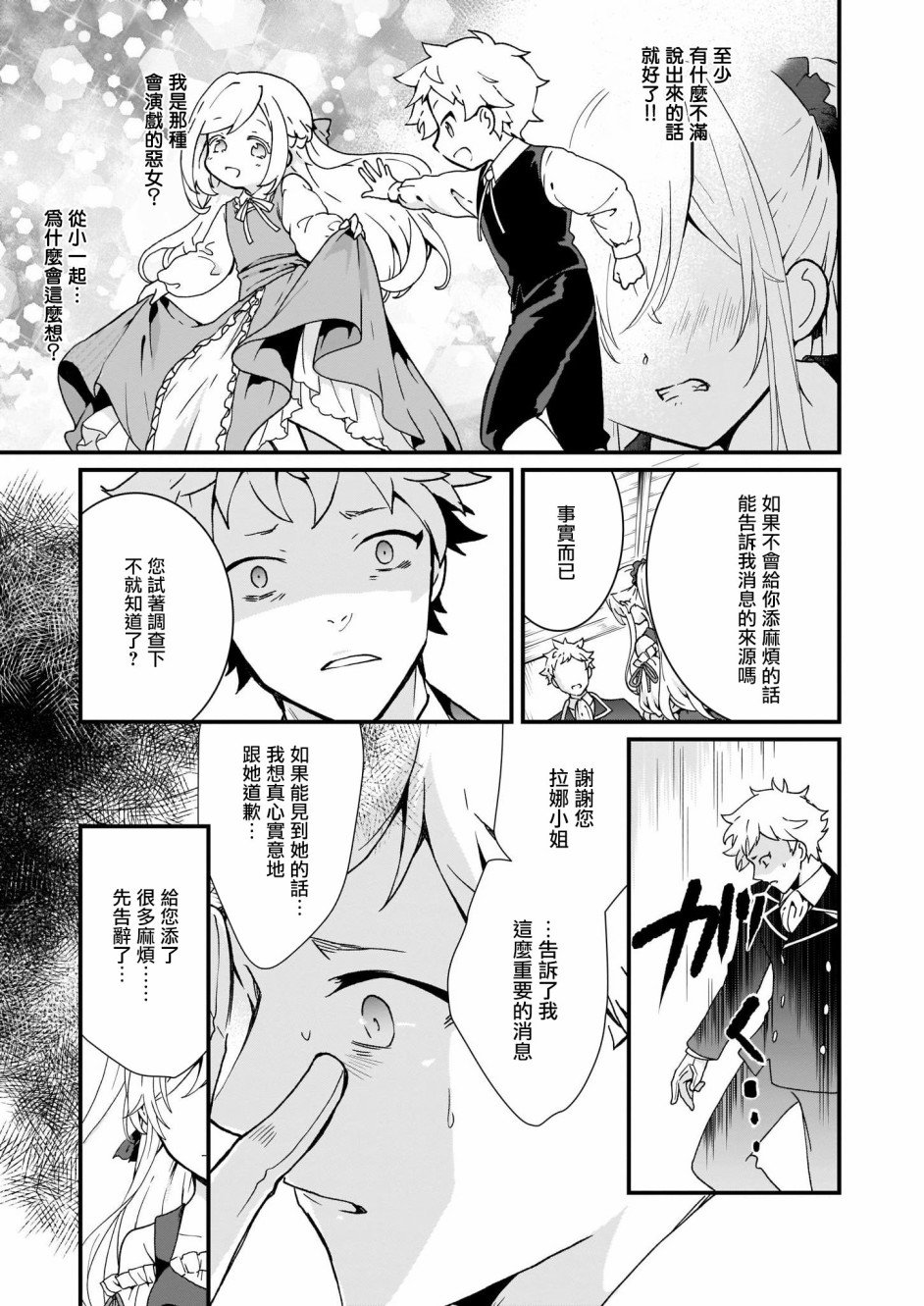 第6.2话