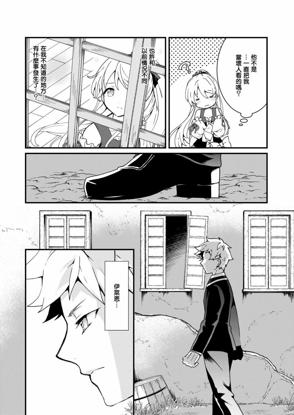第6.2话