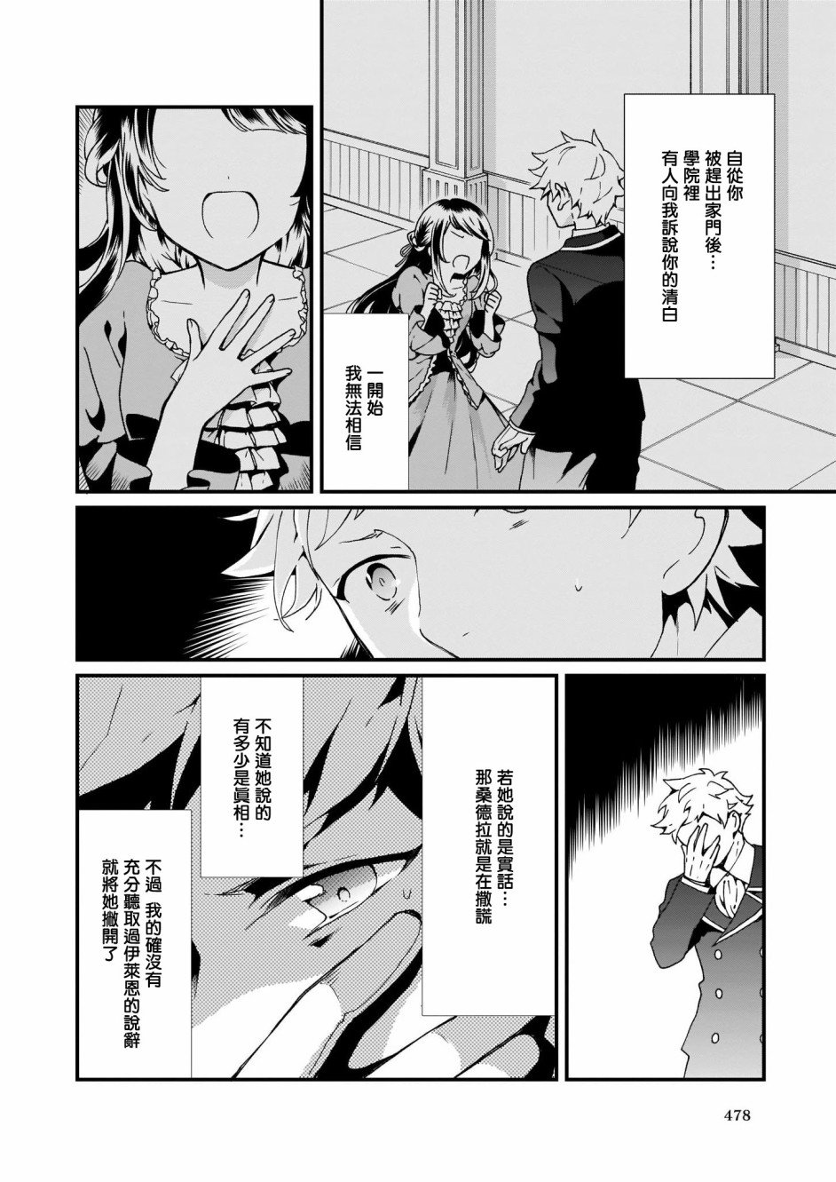 第6.2话