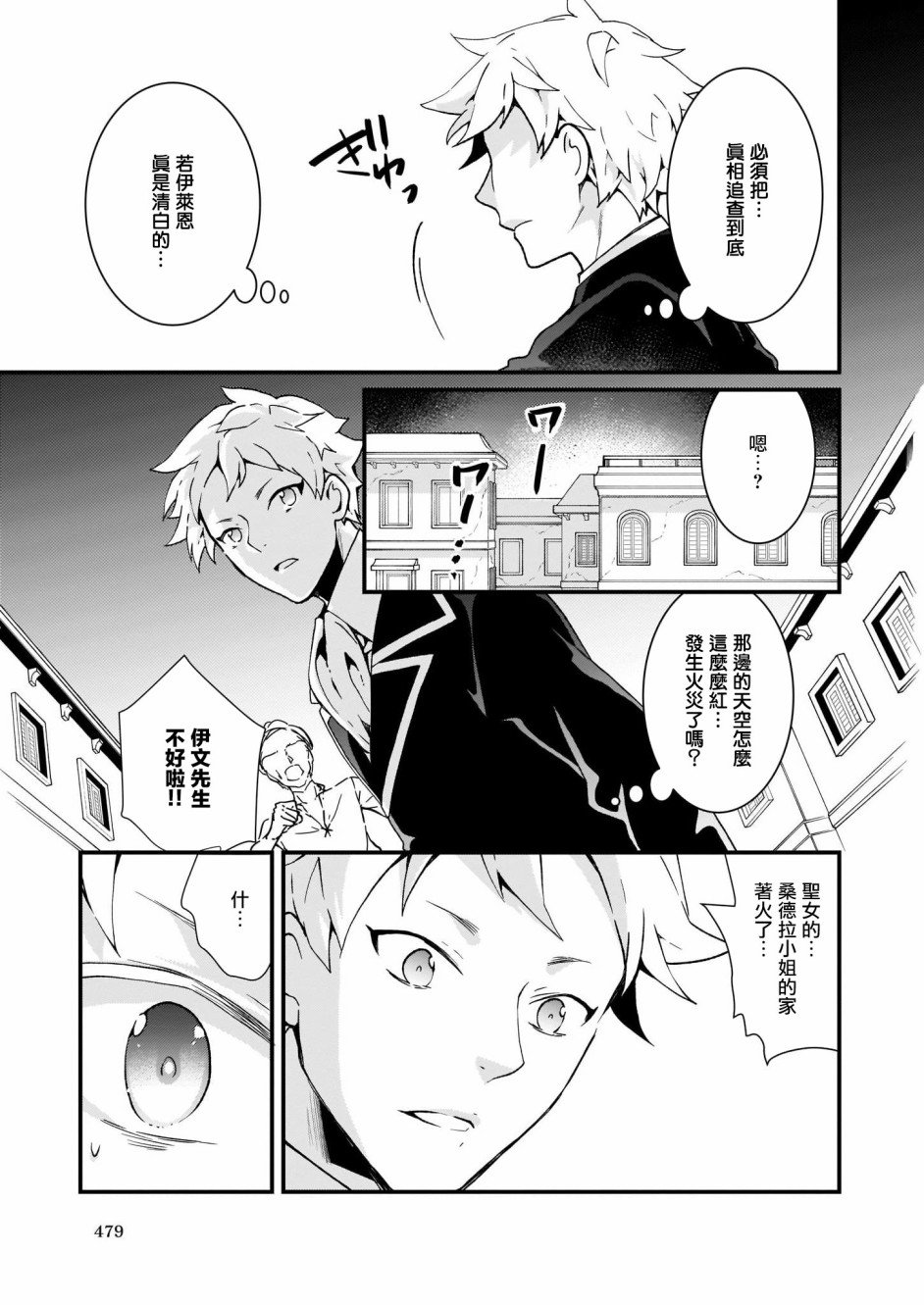第6.2话