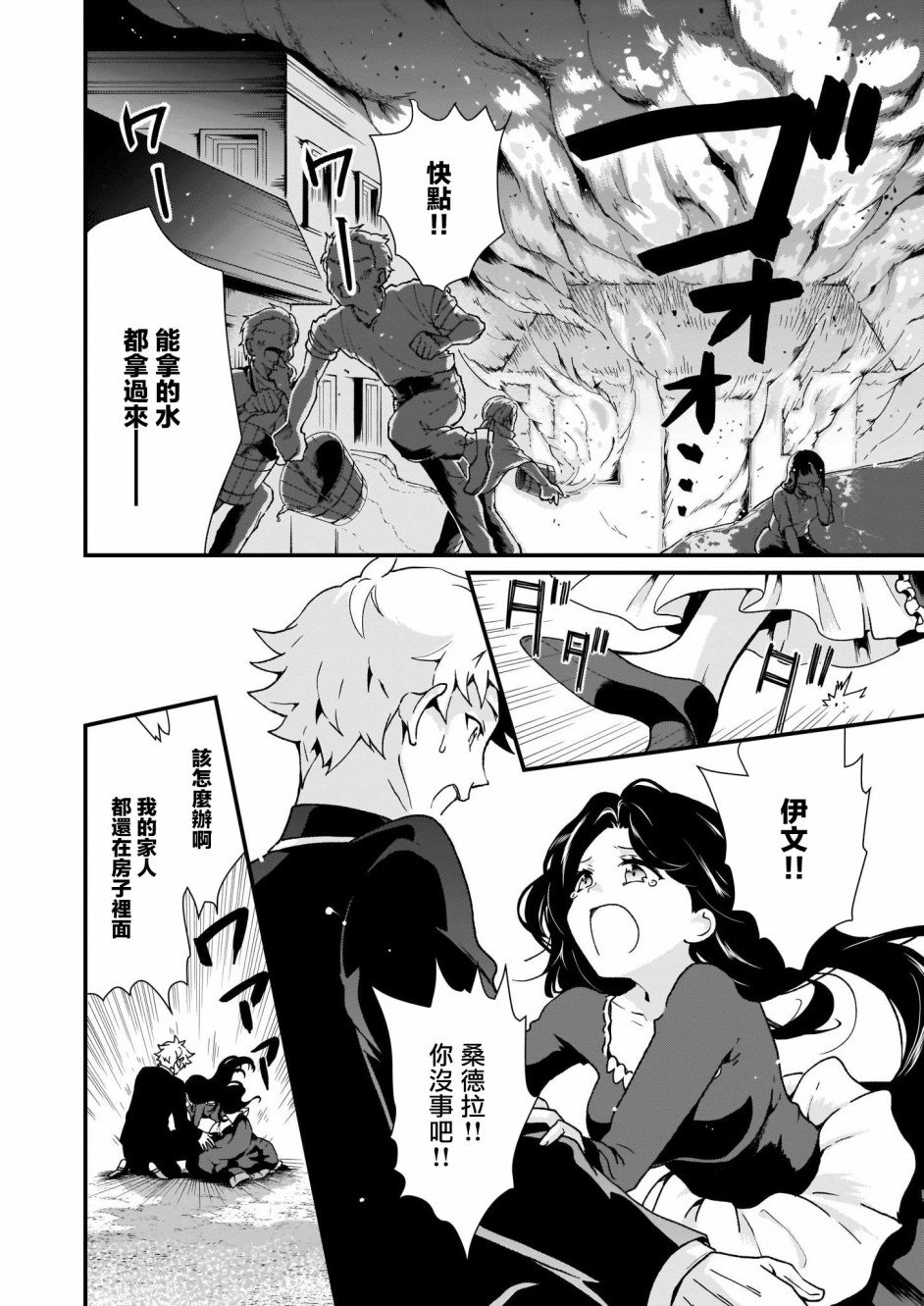 第6.2话