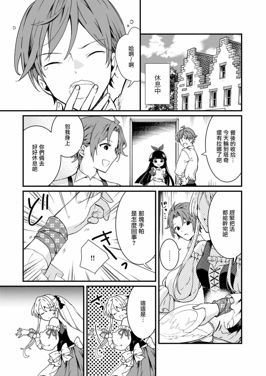 第7话