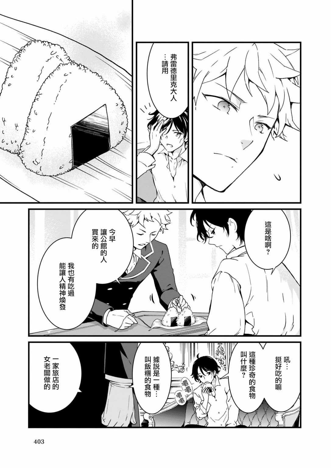 第7话