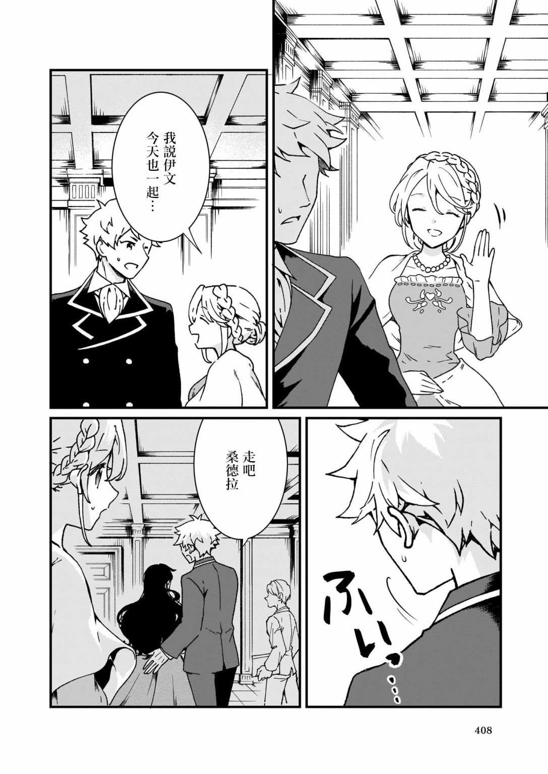 第7话
