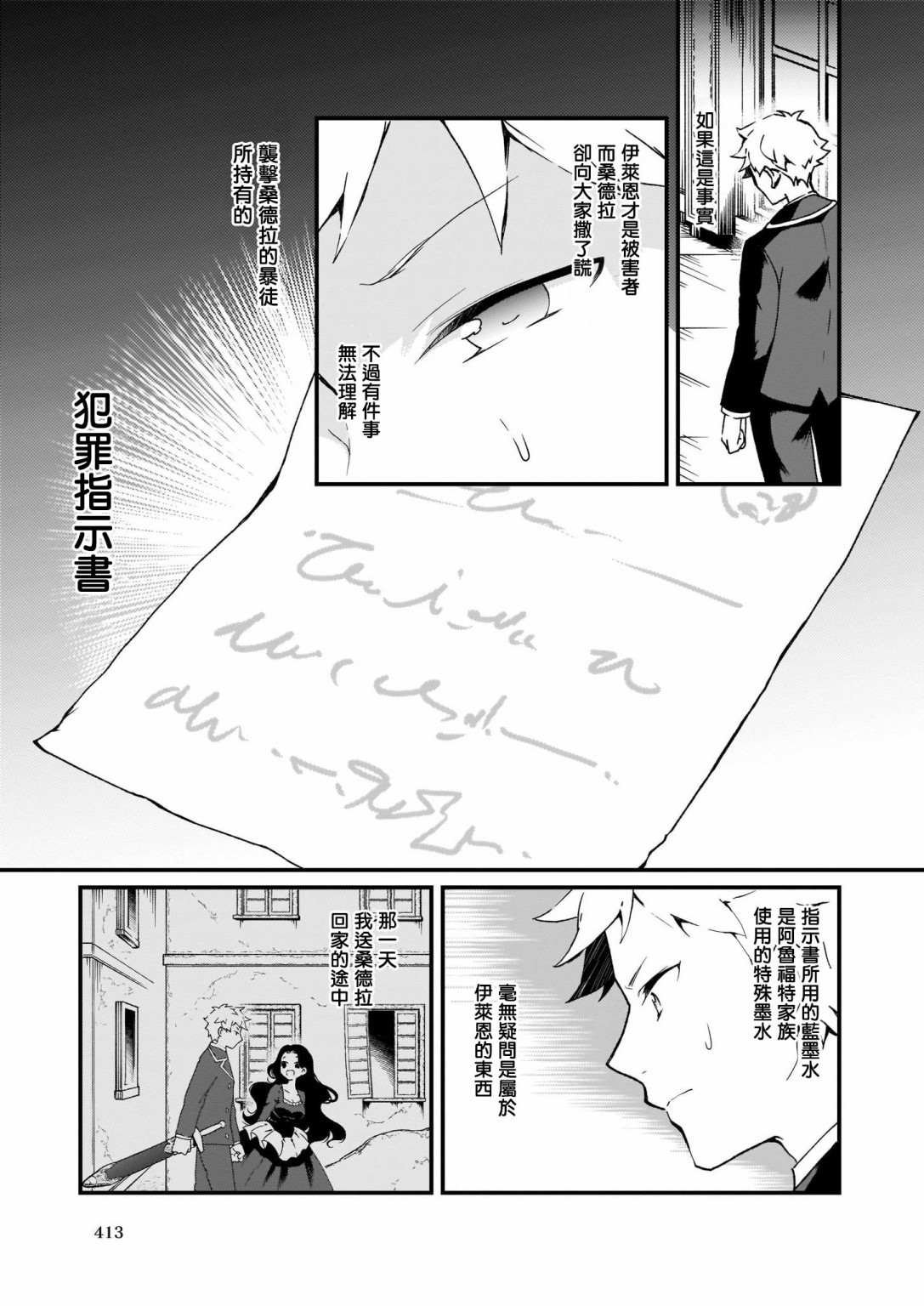 第7话