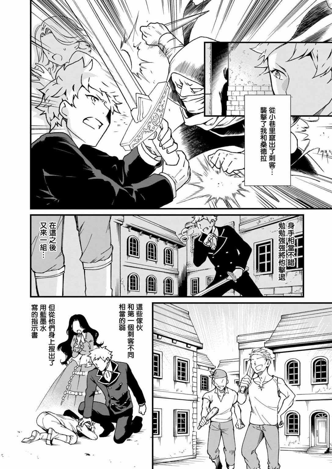第7话