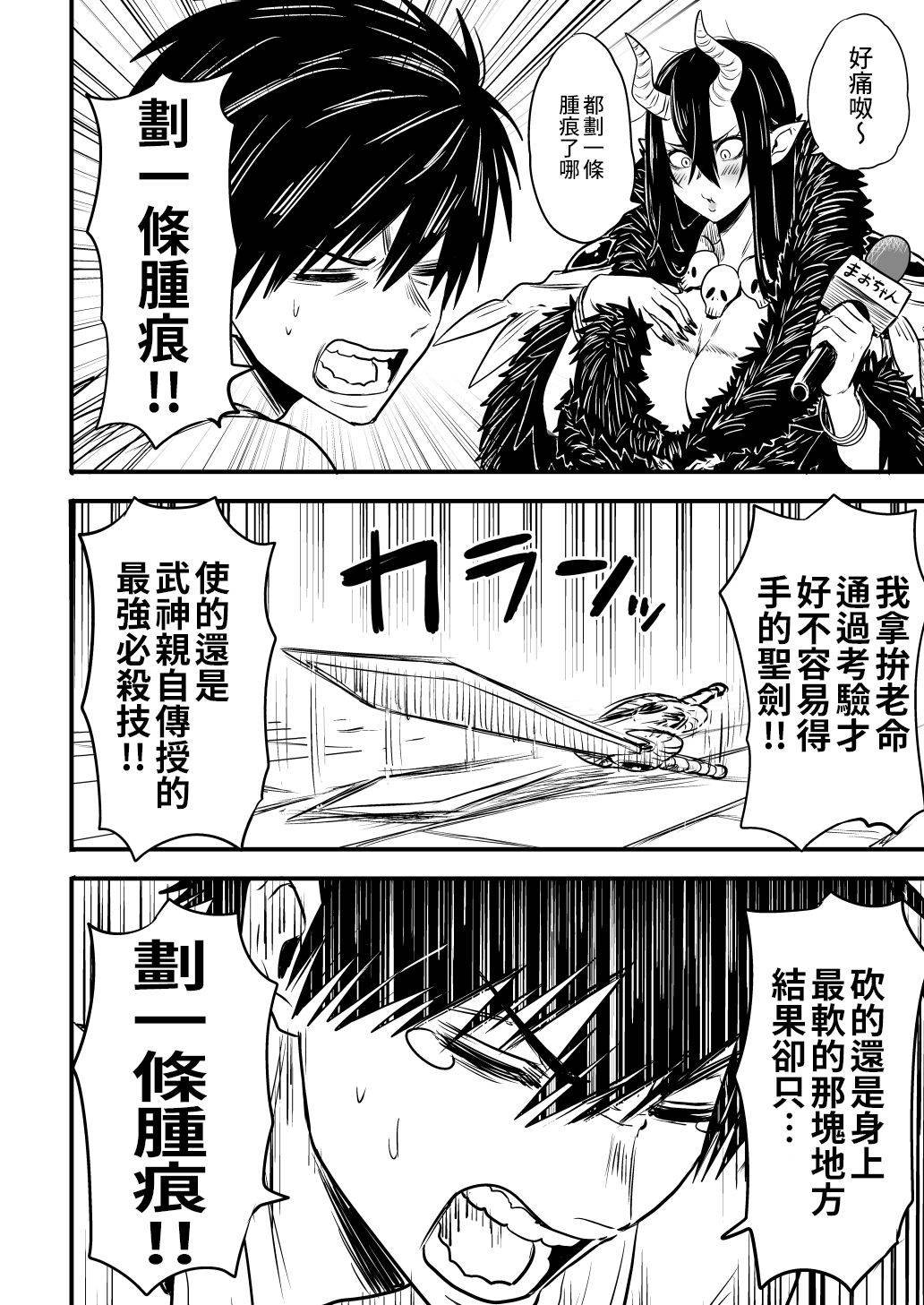 魔王来袭