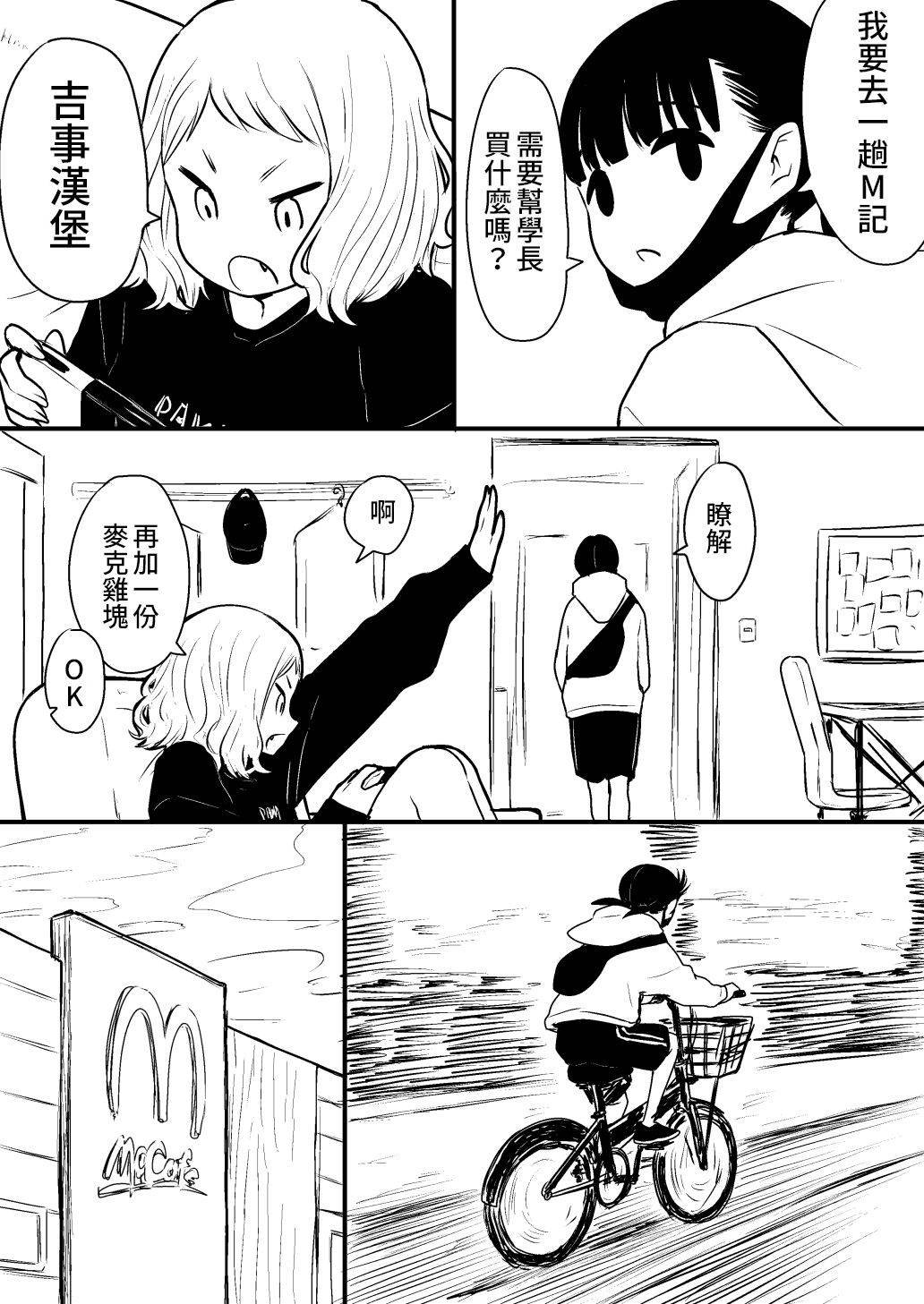 帮忙跑腿