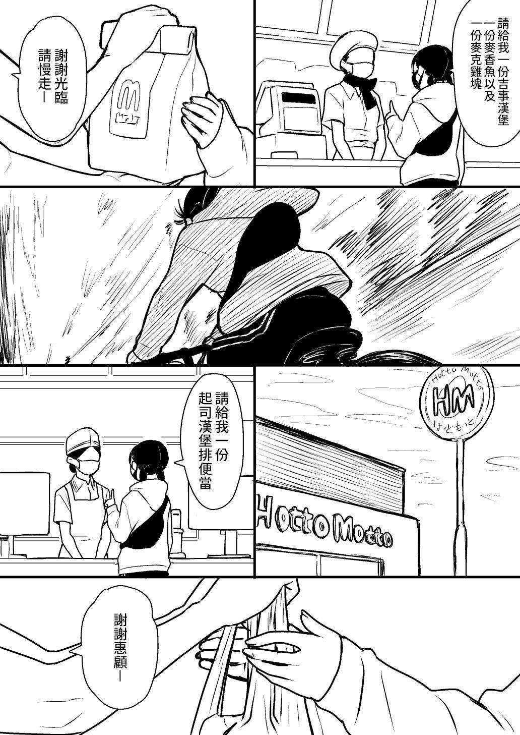 帮忙跑腿
