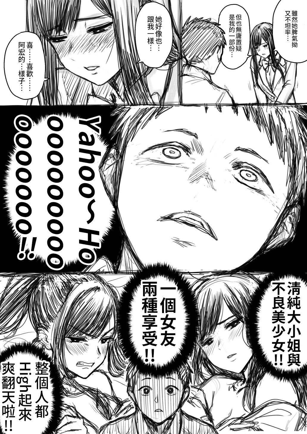 双重人格女主角与男主角的真心