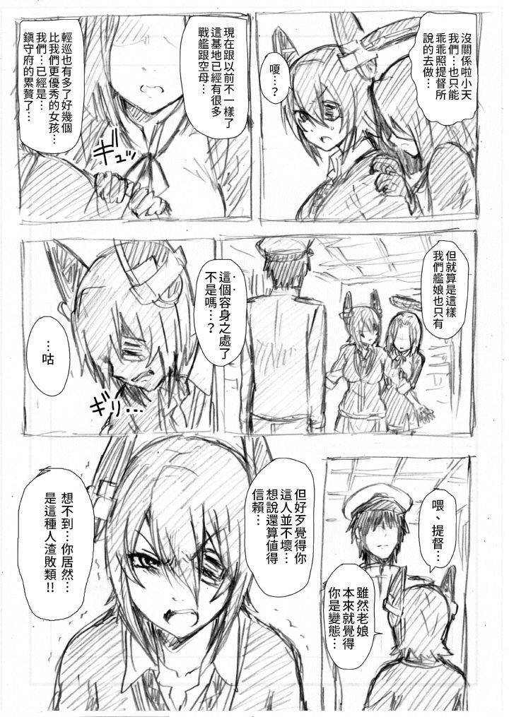 随笔天龙田漫画