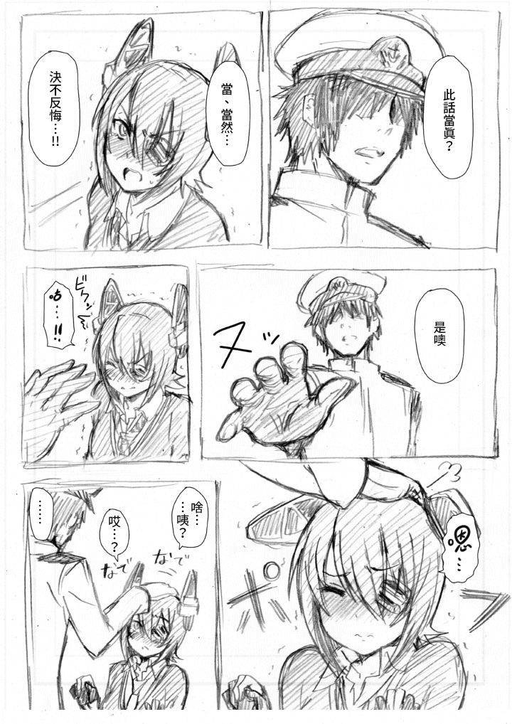 随笔天龙田漫画