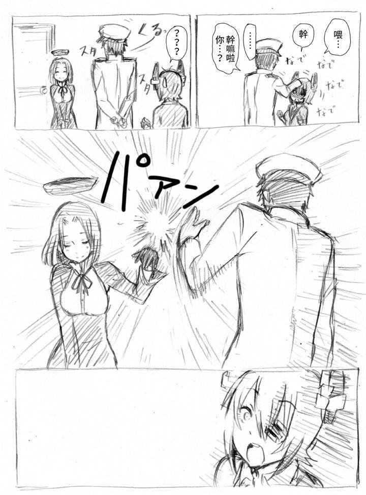 随笔天龙田漫画
