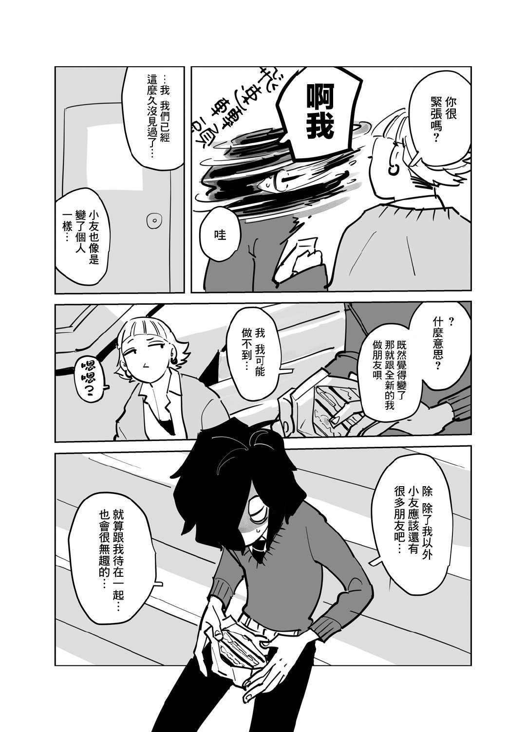 第1话