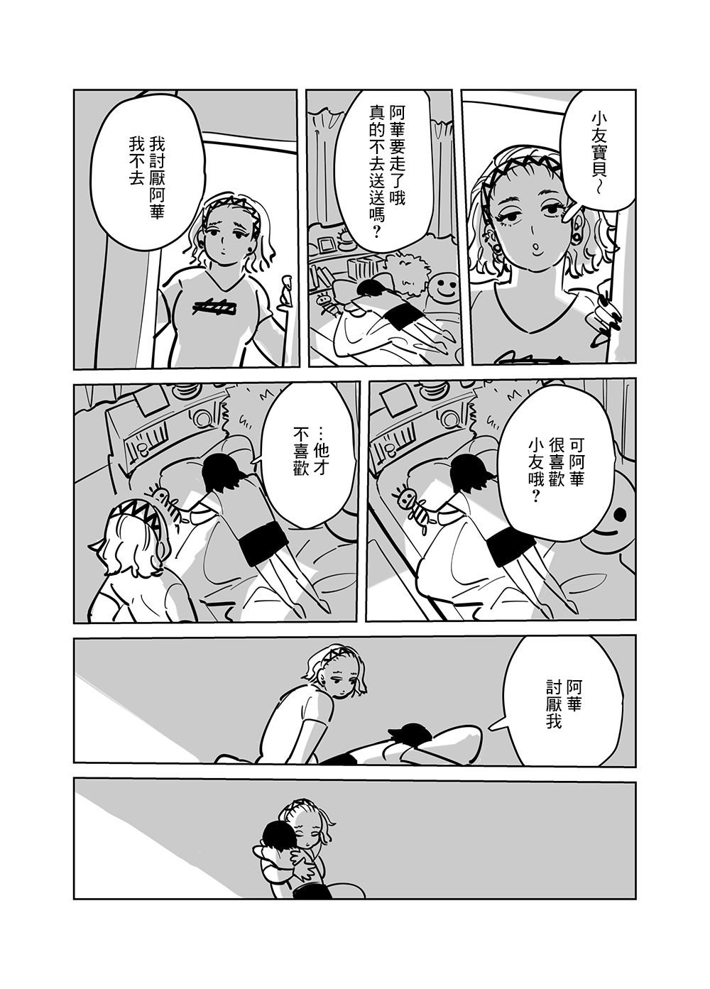 第2话