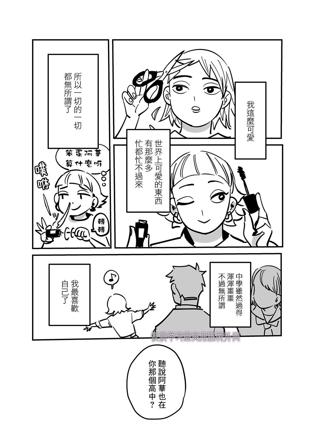第2话