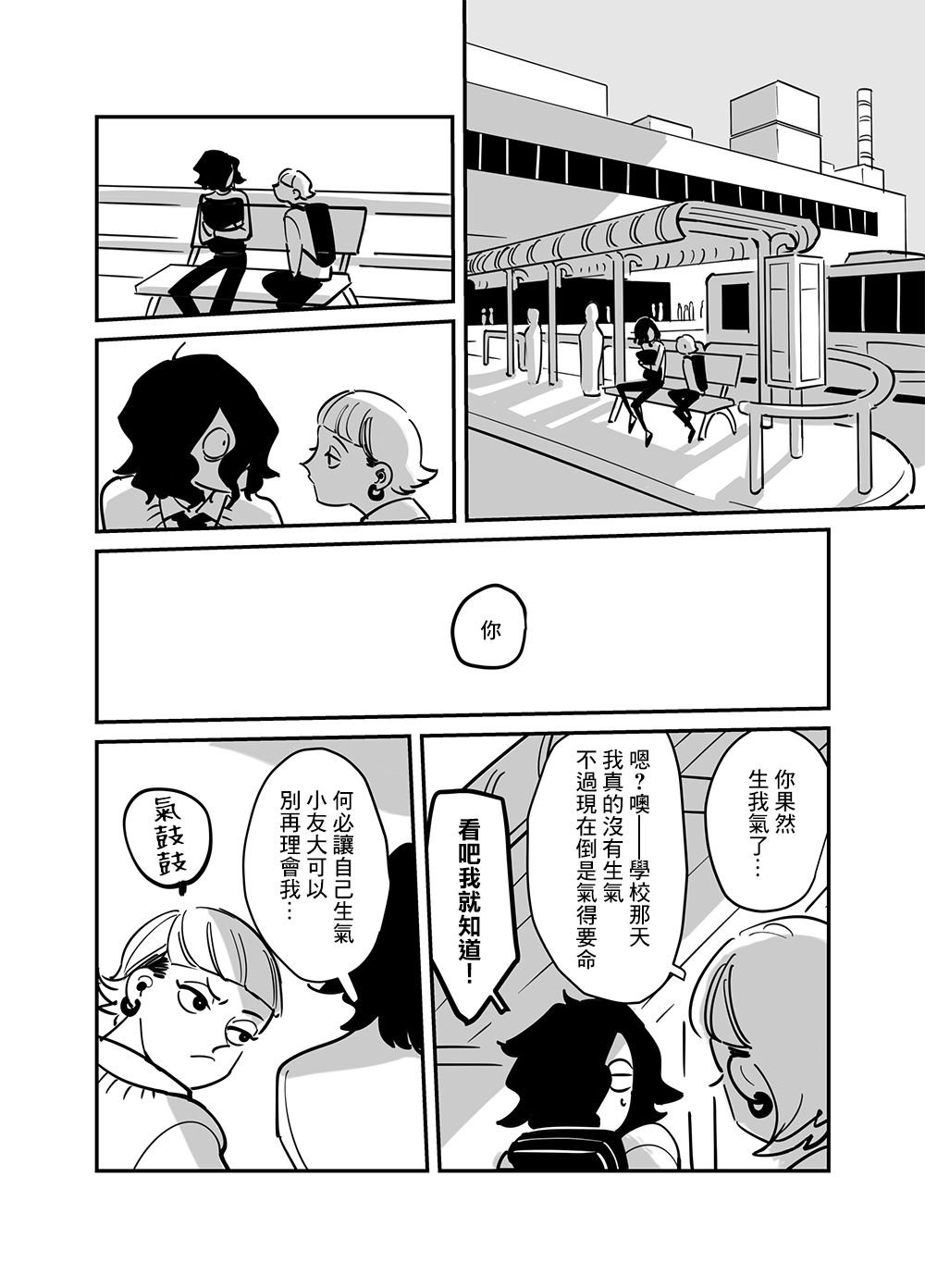 第3话