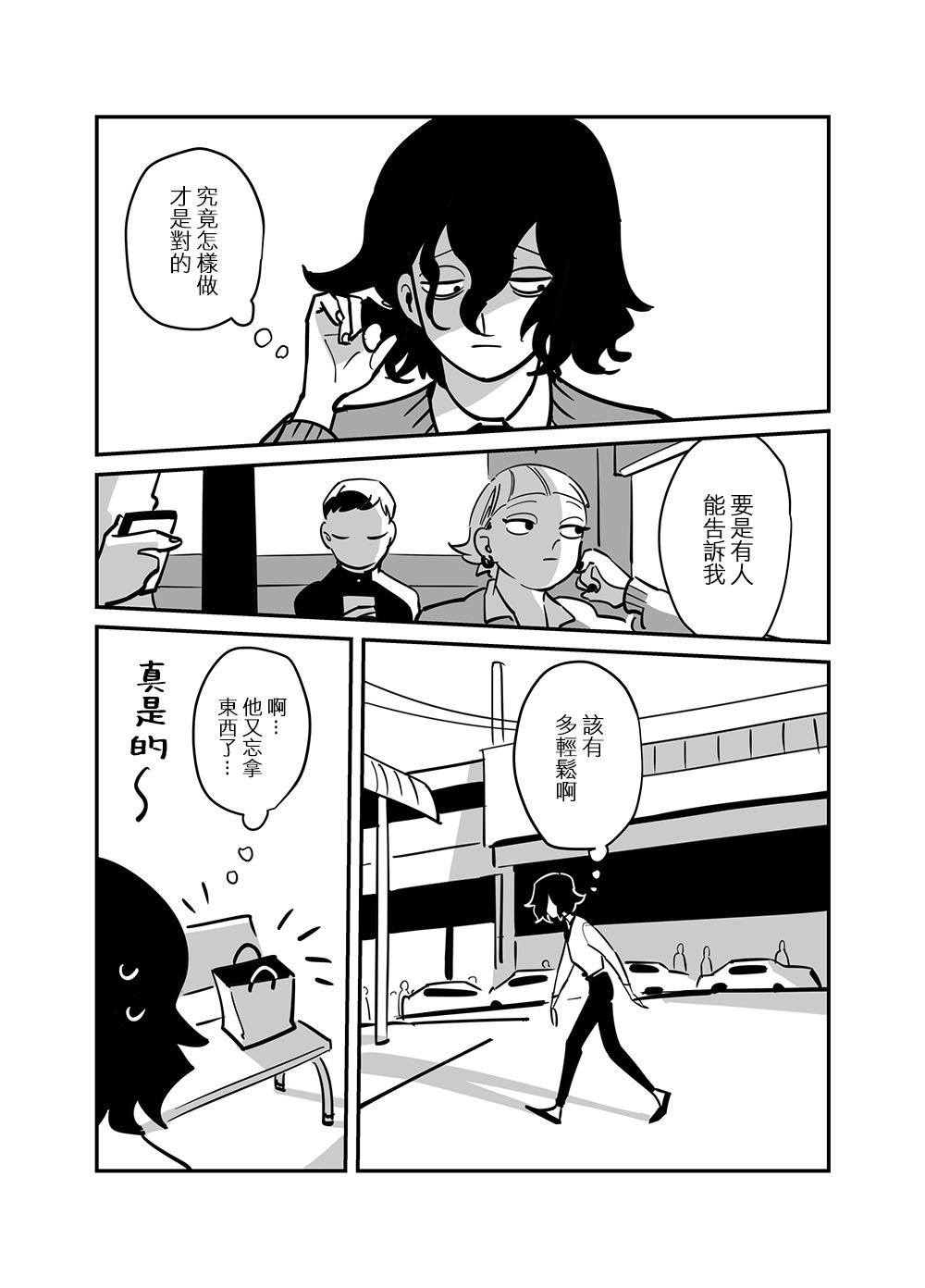 第3话