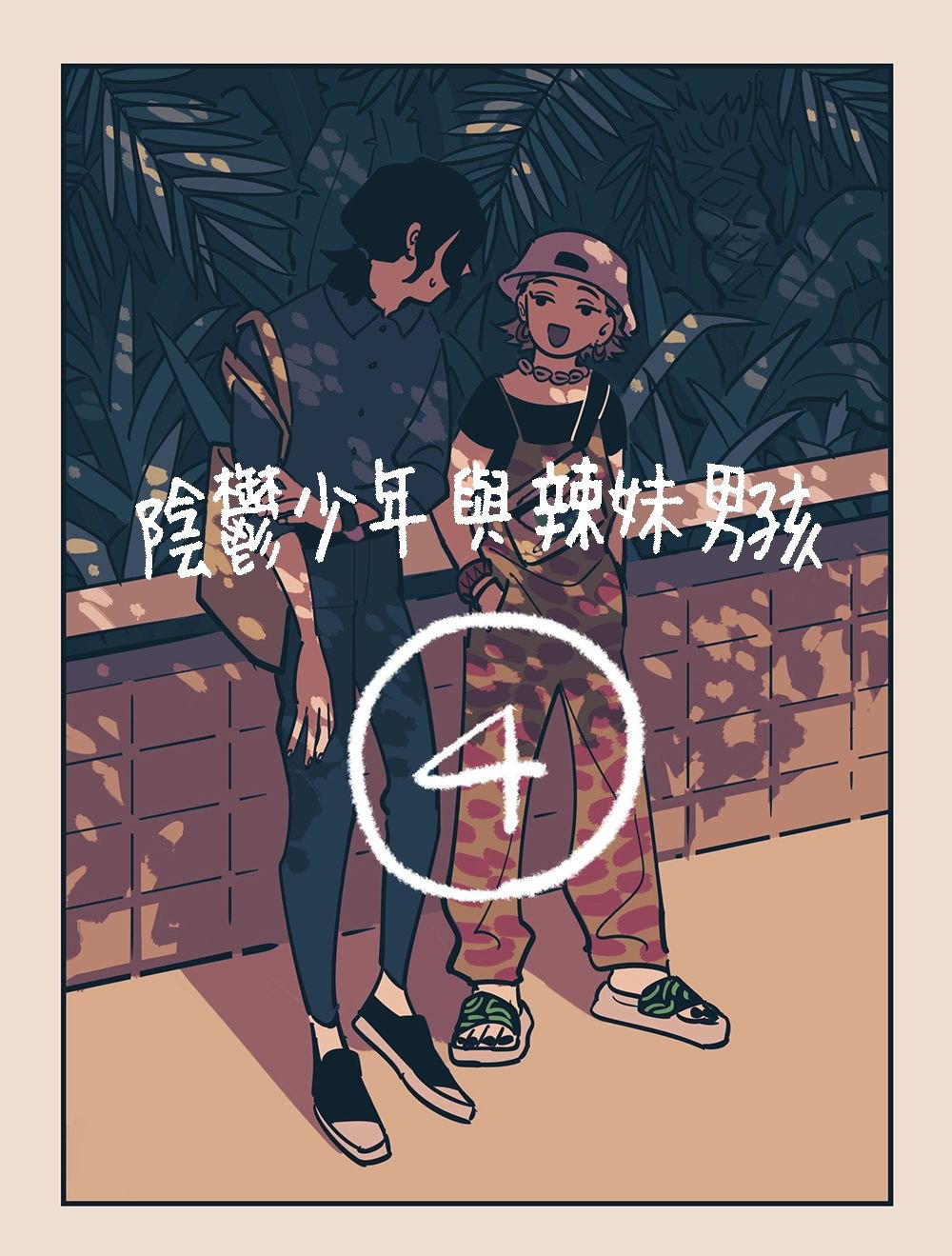 第4话
