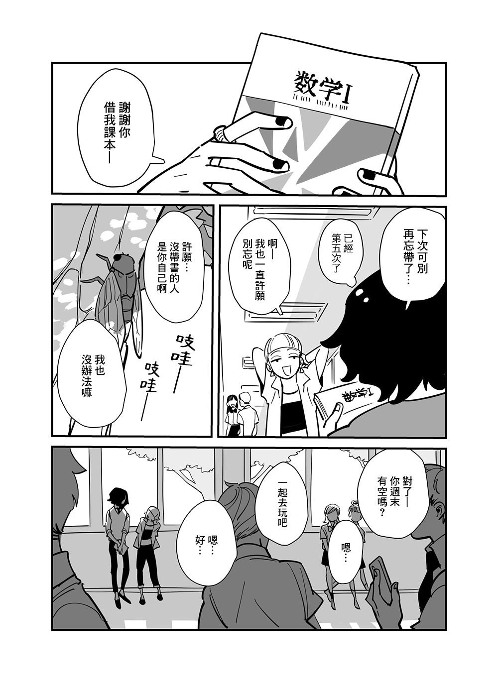 第4话