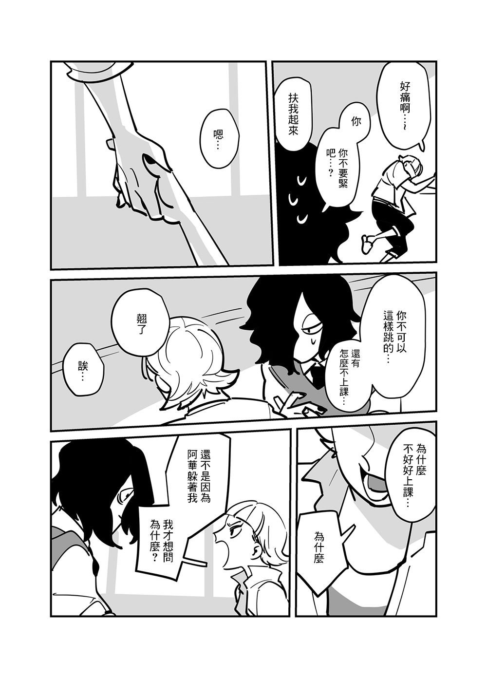 第5话
