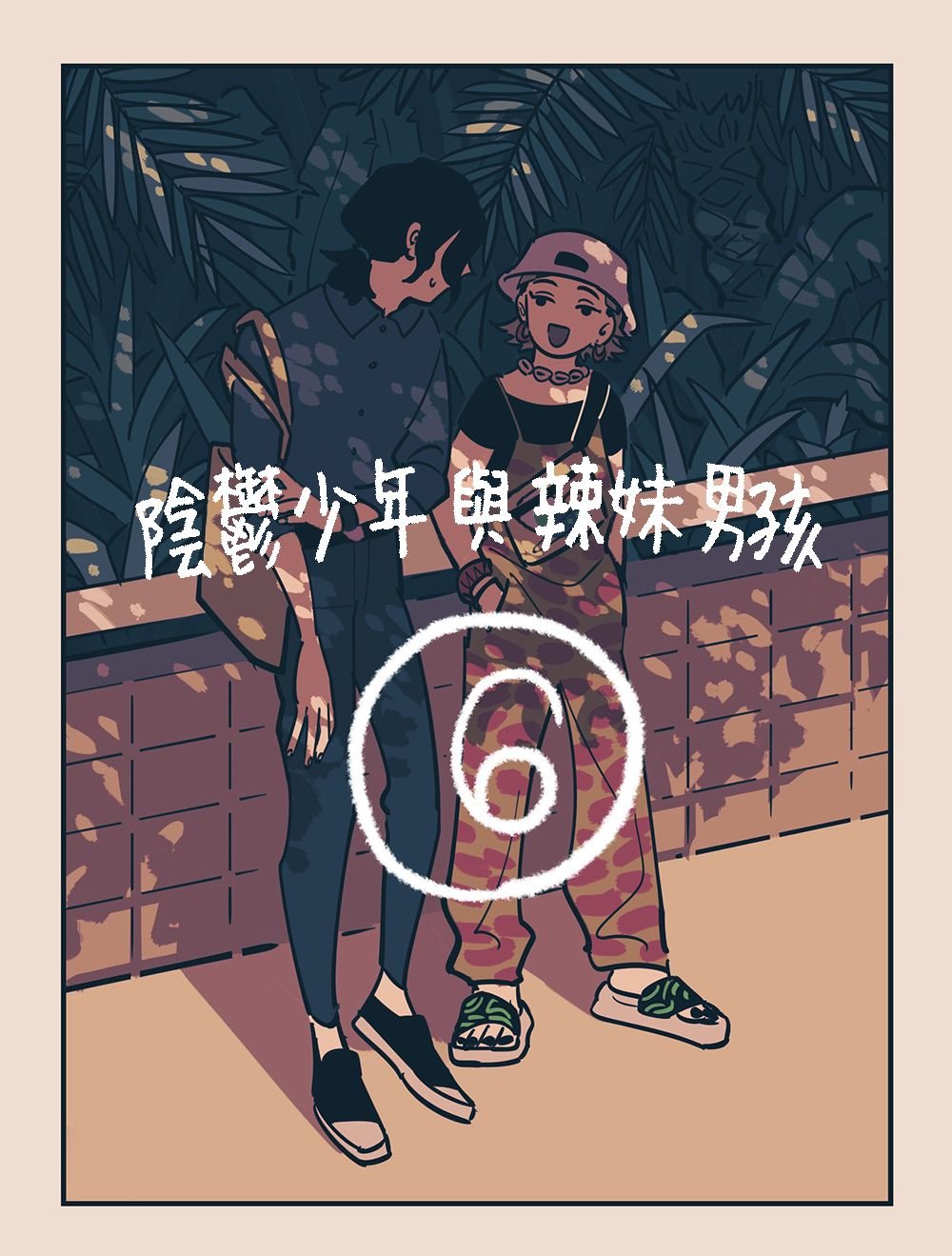 第6话