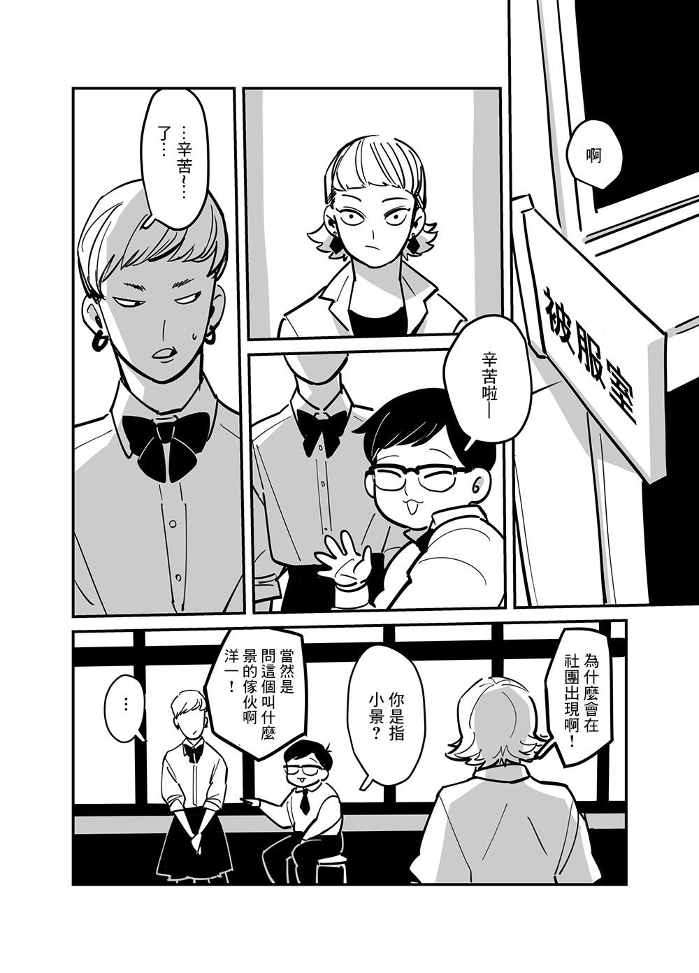 第6话