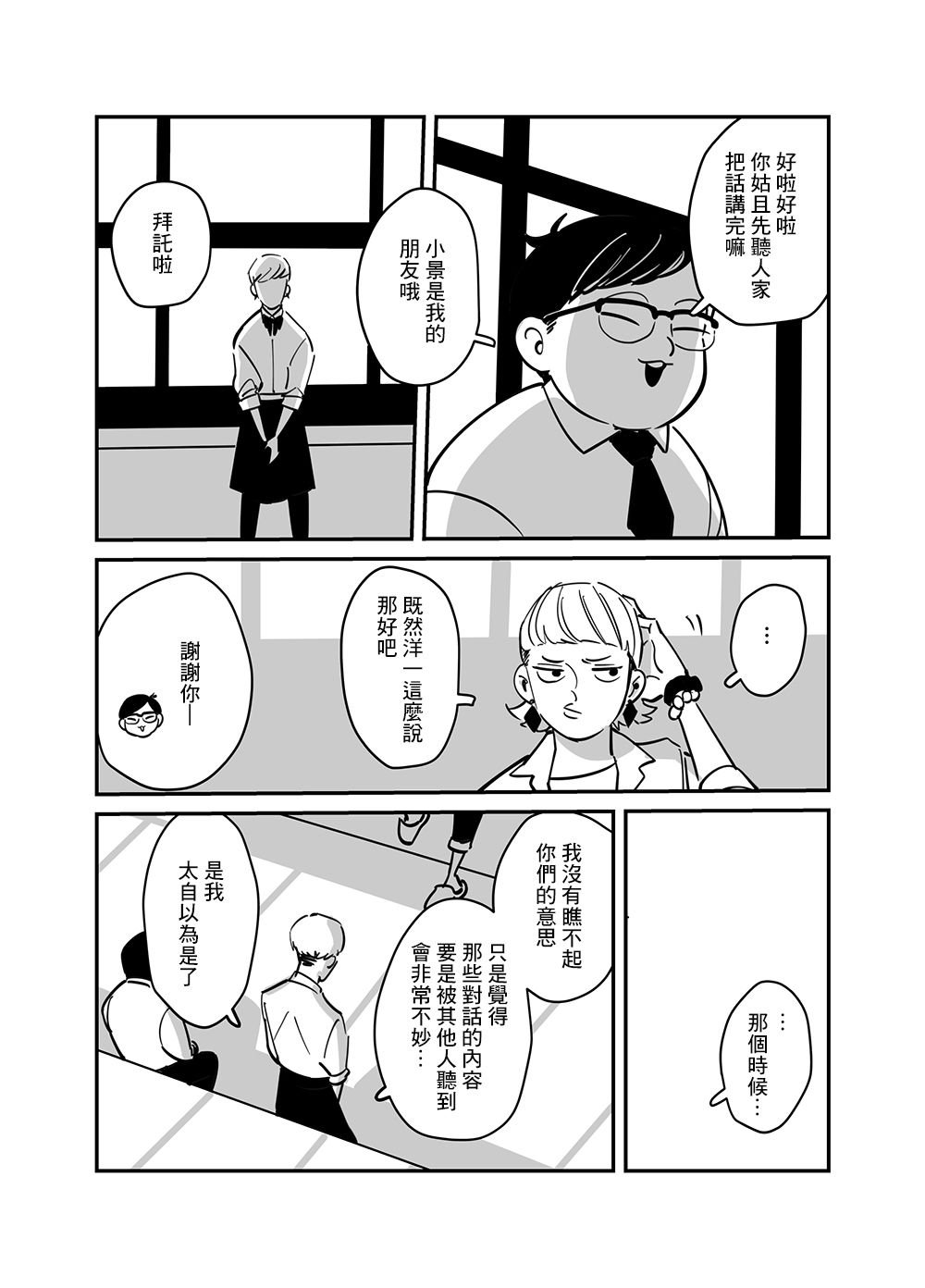 第6话