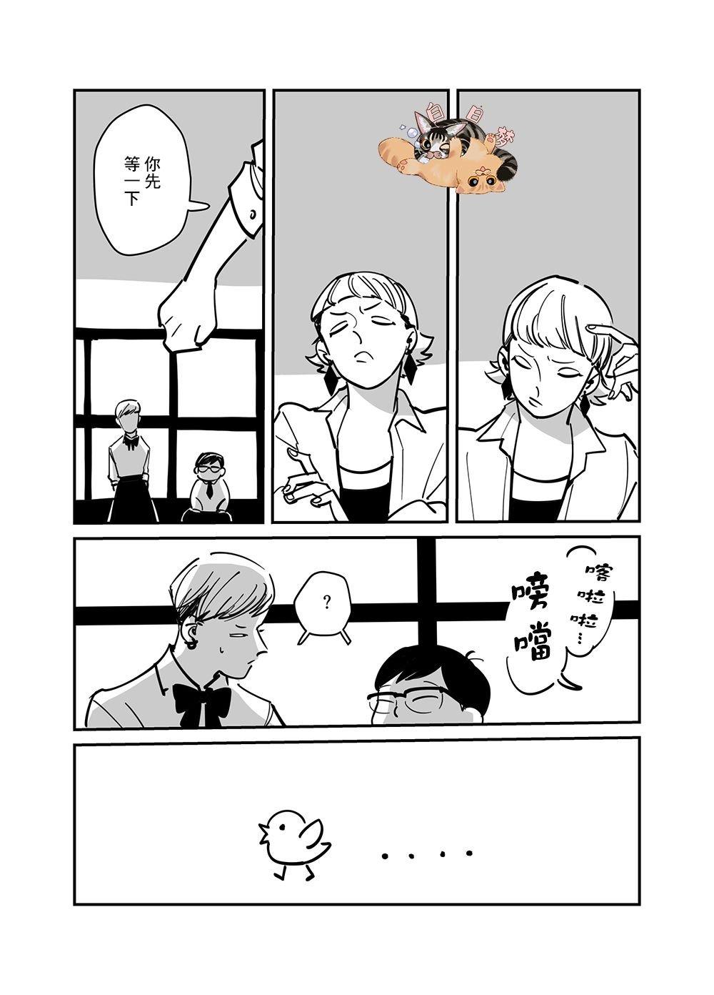 第6话